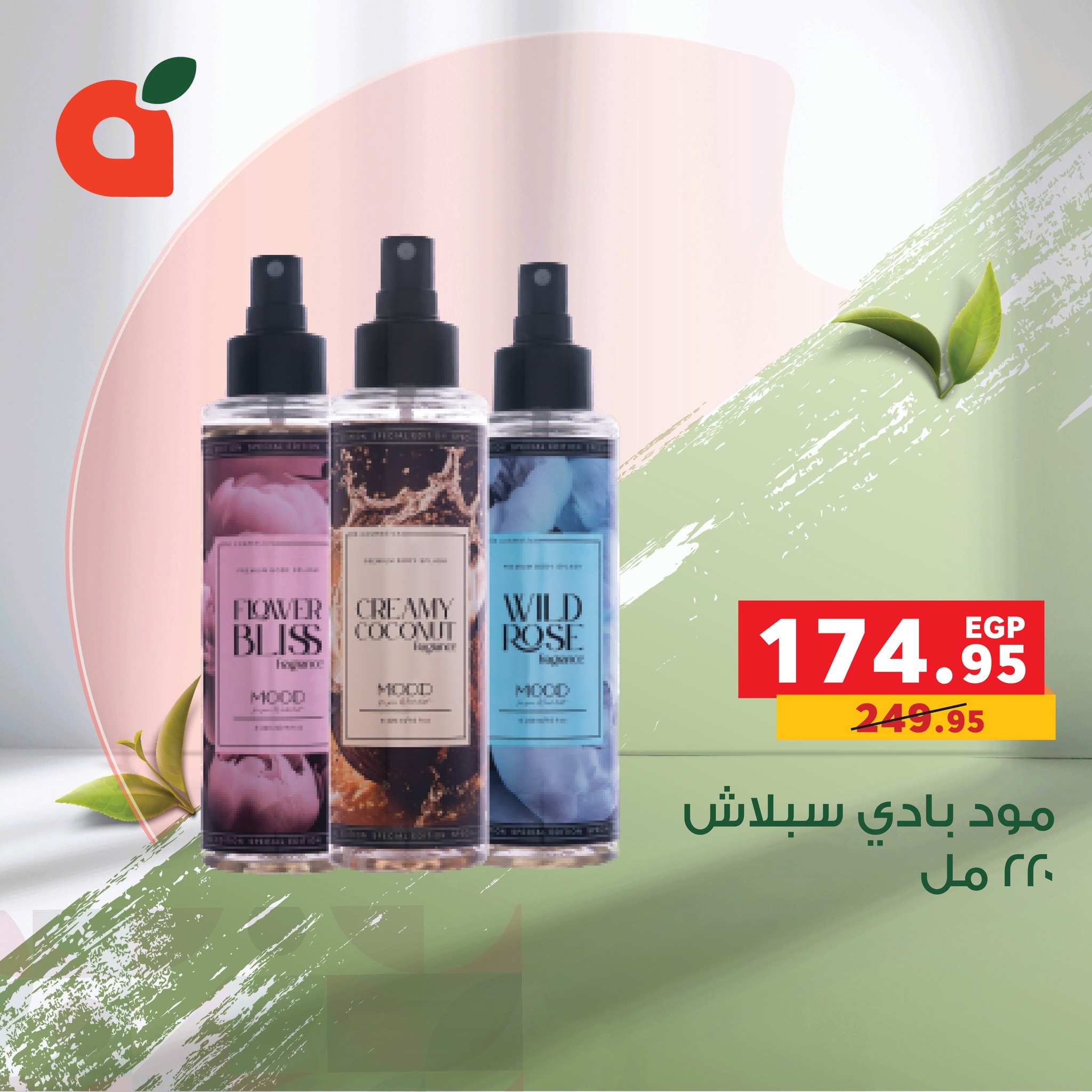 panda offers from 26dec to 31dec 2025 عروض بنده من 26 ديسمبر حتى 31 ديسمبر 2025 صفحة رقم 9